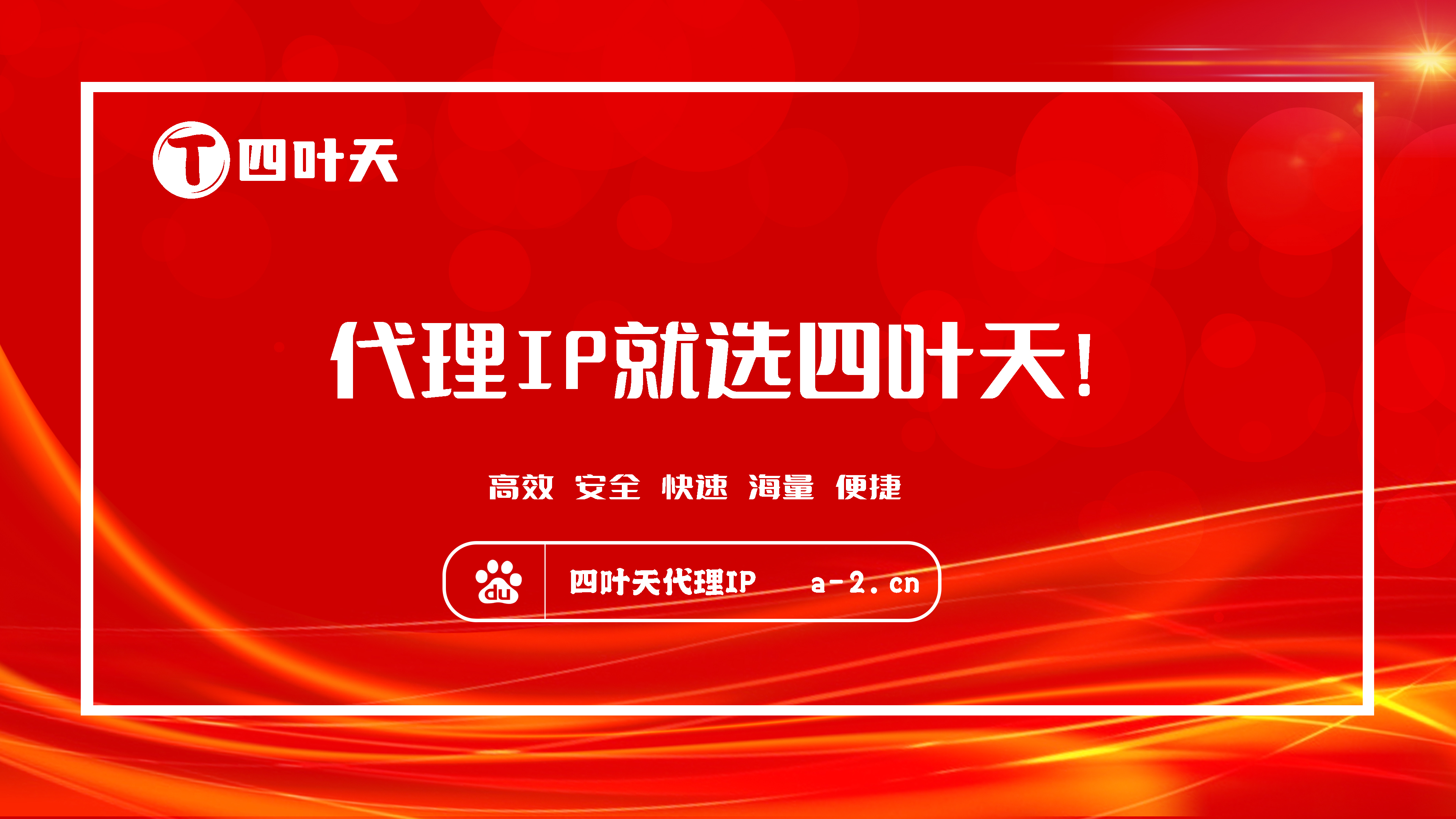 【河池代理IP】如何设置代理IP地址和端口？